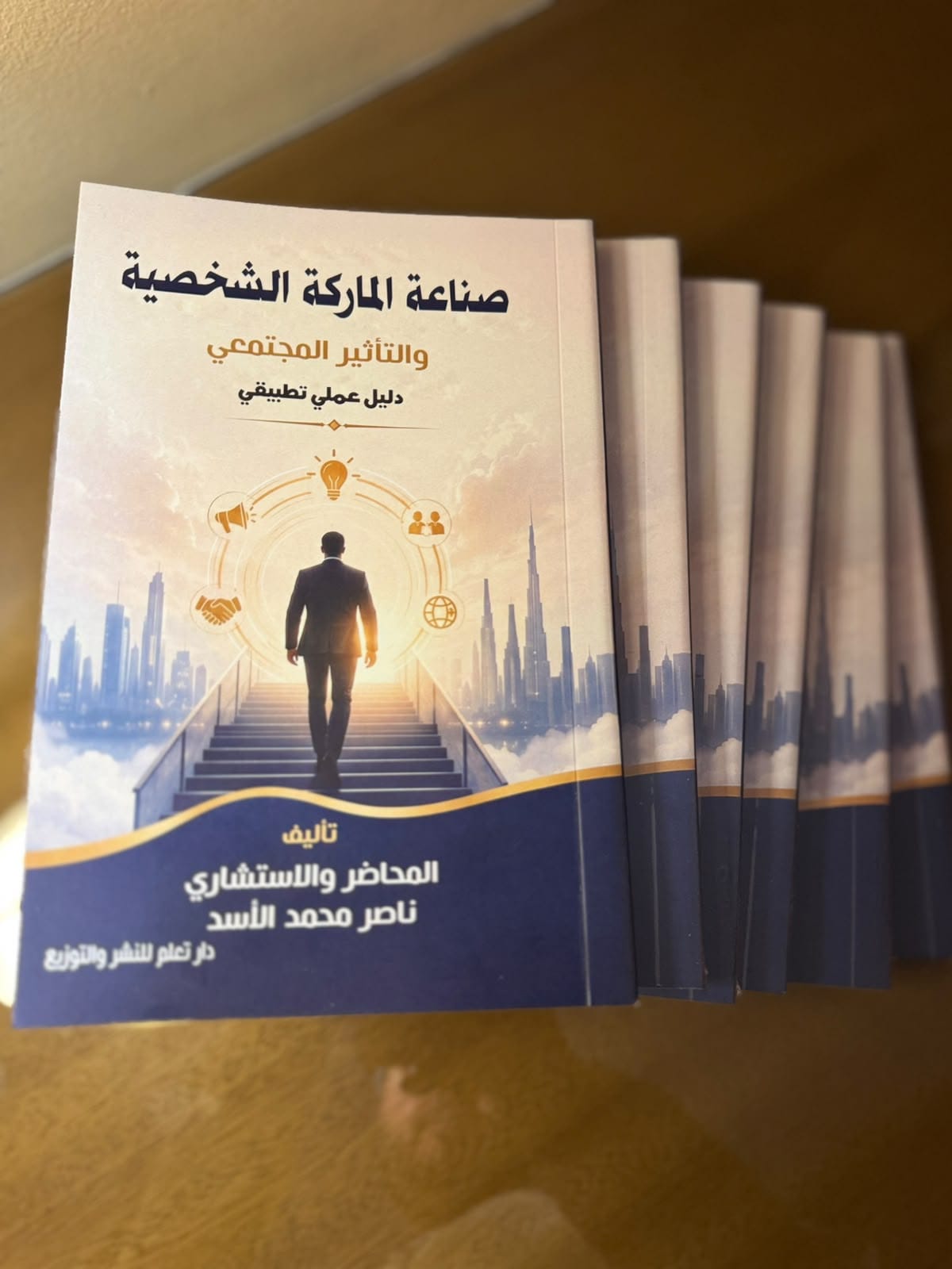 صناعة الماركة الشخصية والتأثير المجتمعي