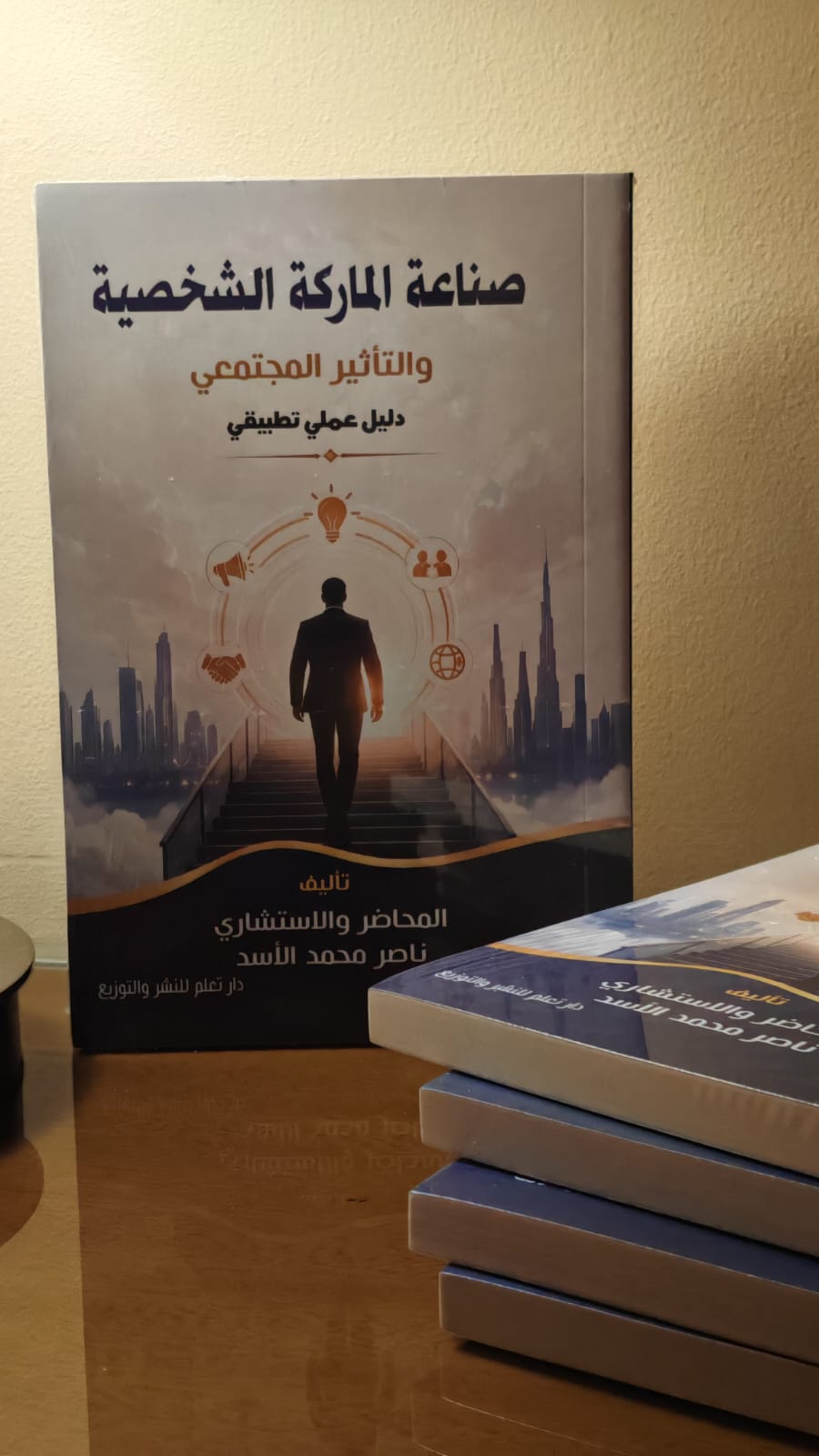 صناعة الماركة الشخصية والتأثير المجتمعي