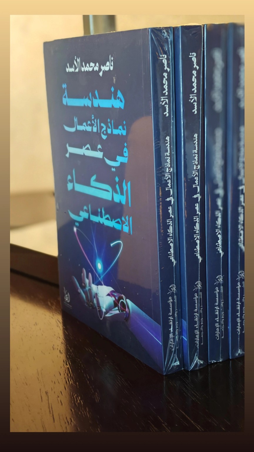 نسخ الكتاب