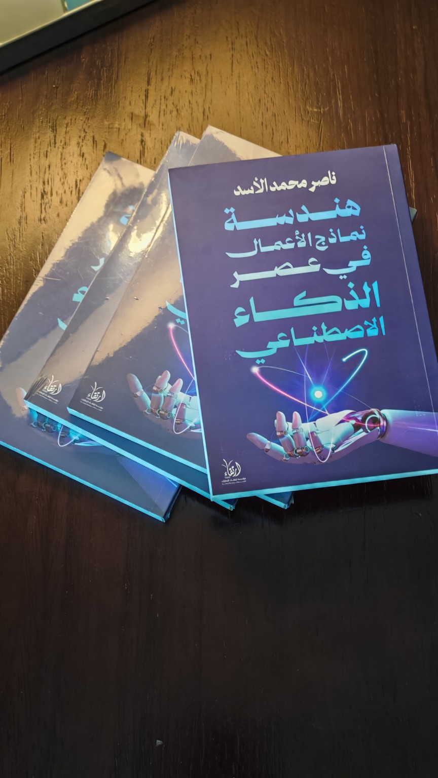 مجموعة من نسخ الكتاب