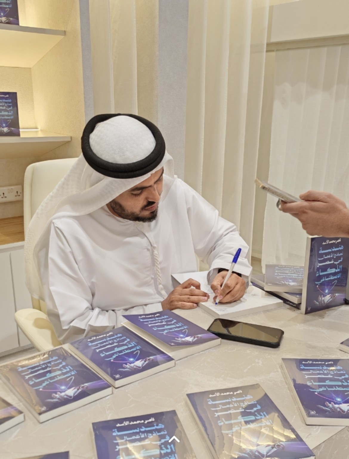 ناصر محمد الأسد يوقّع كتابه