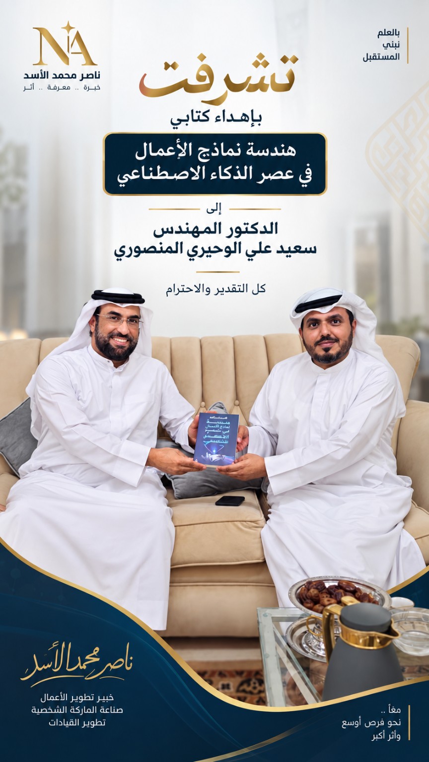 صورة من حفل توقيع الكتاب