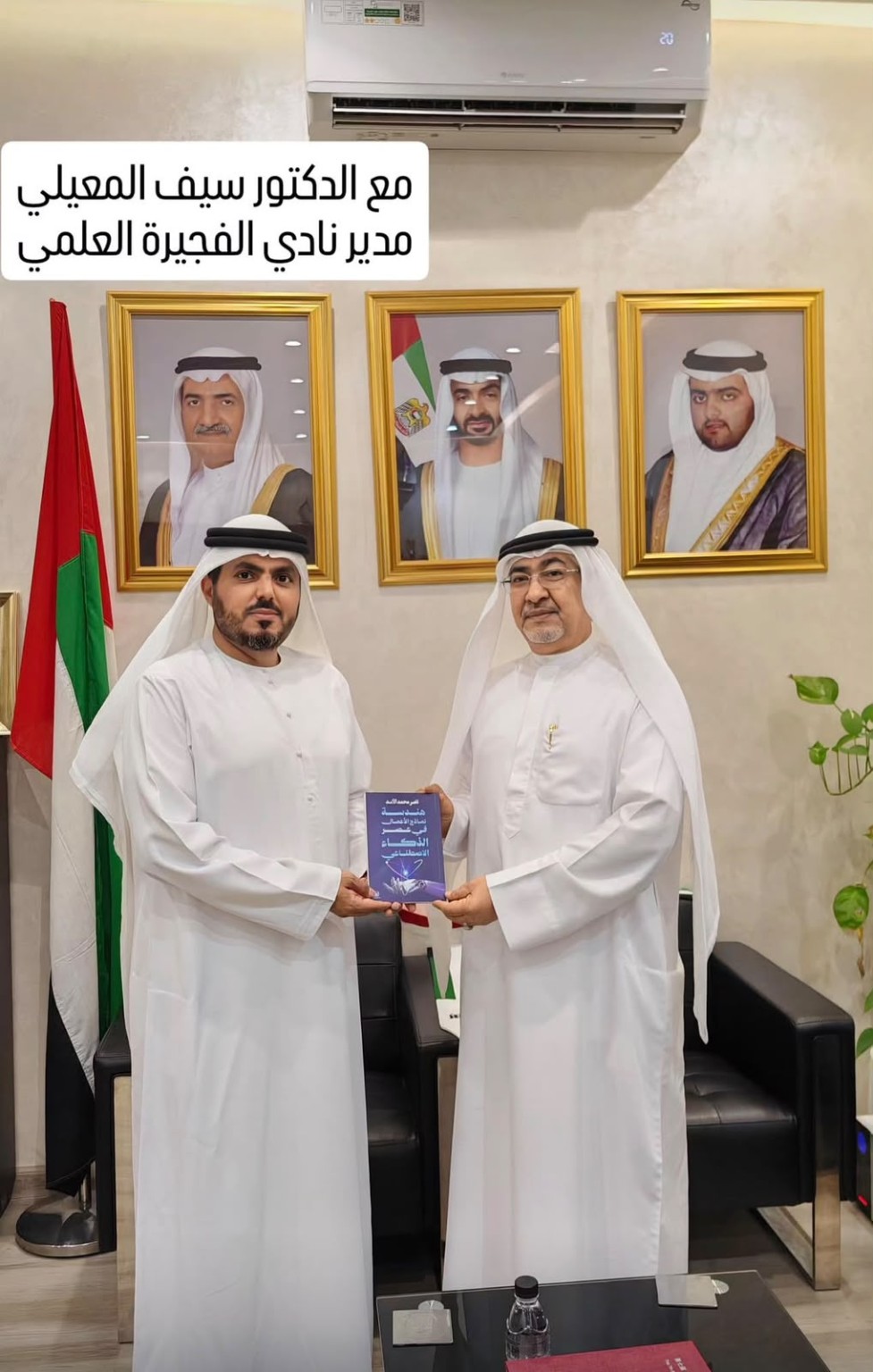 إهداء نسخة من الكتاب