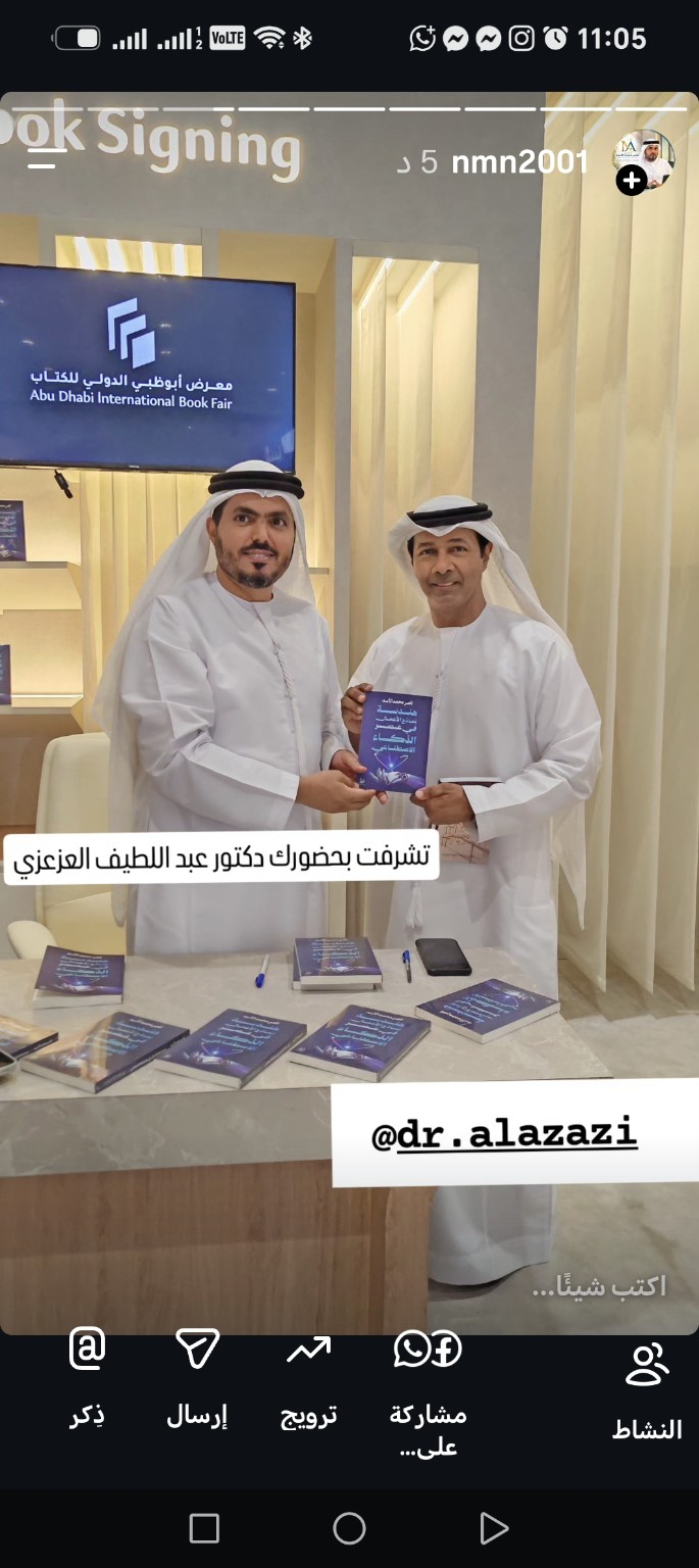 توقيع نسخة لأحد الضيوف