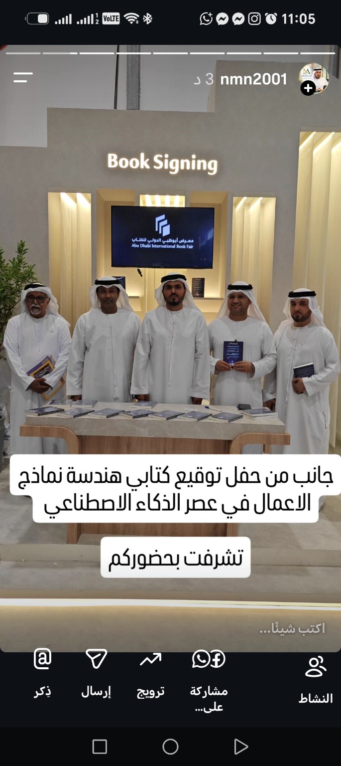 المؤلف مع الحضور والكتاب