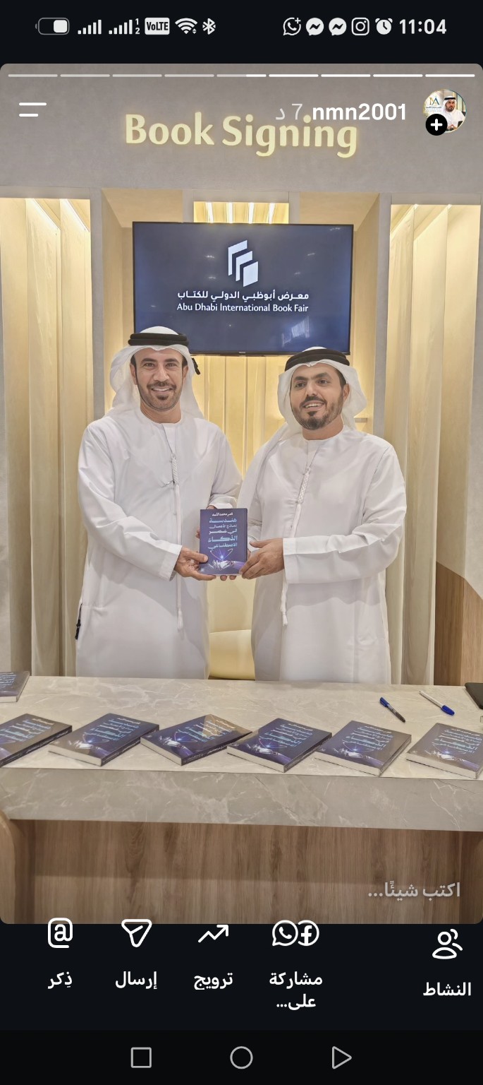 إهداء الكتاب إلى إحدى الشخصيات