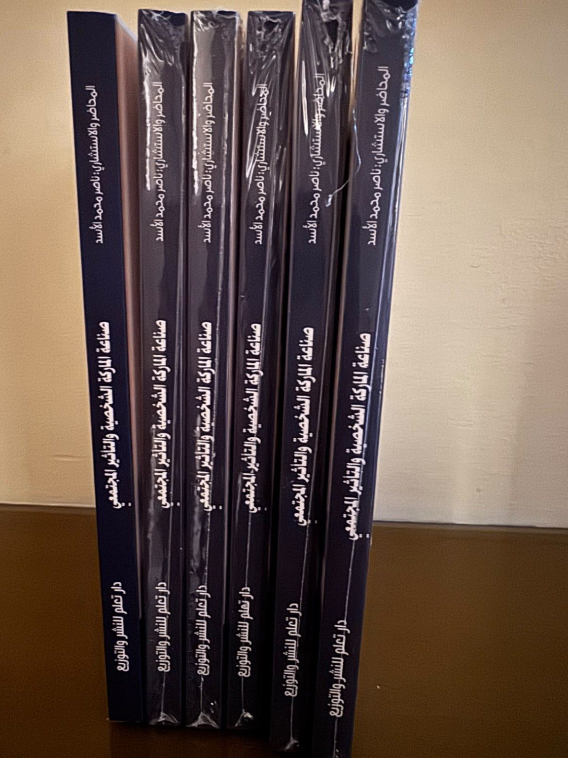 كتاب صناعة الماركة الشخصية